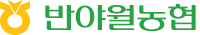 반야월농협